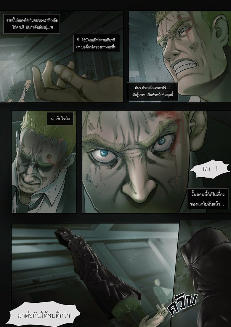 Flash Black ตอนที่ 4 (5)